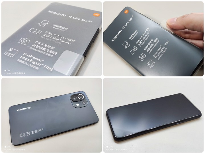 [ 開箱 - 小米系列 6 ] XIAOMI 小米11 Lite 5G NE 8GB+128GB 版