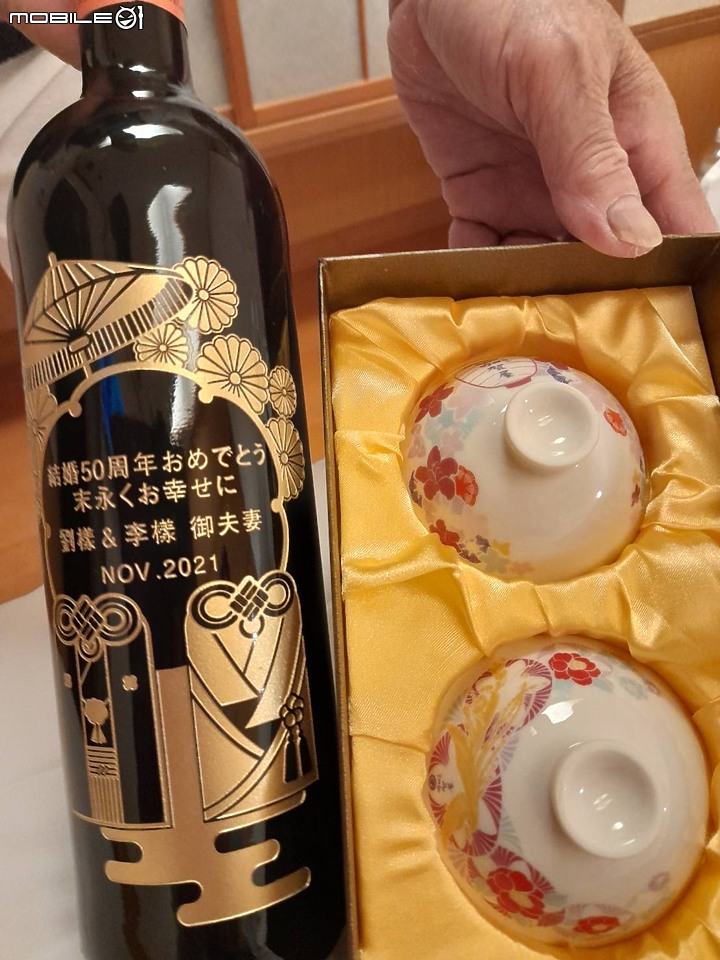 點我看大圖 日勝生加賀屋溫泉飯店之父母結婚50周年金婚紀念