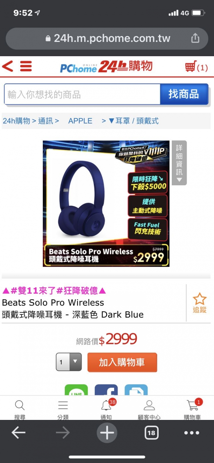 beats solo pro wireless意外開箱～