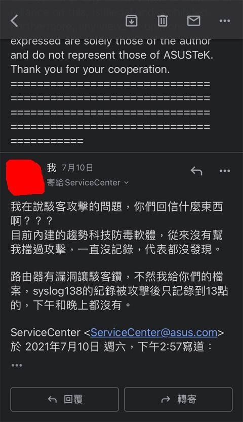 退貨了ASUS的路由器RT-AC86U，電商平台客服電話裡說ASUS問我要不要退貨...