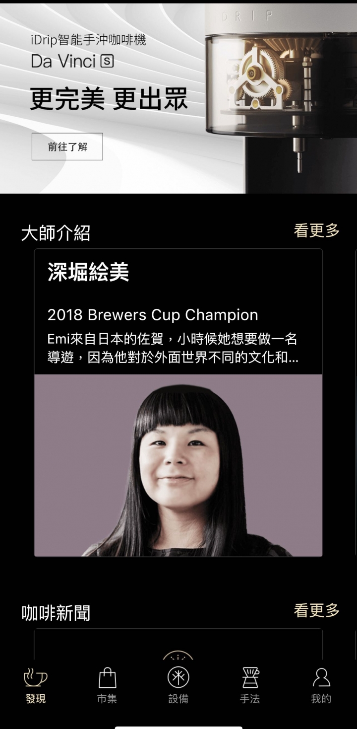 我繳的咖啡學費分享