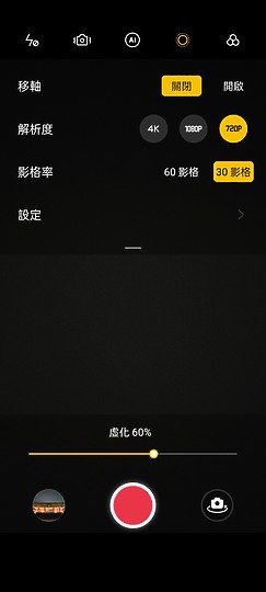 realme GT Neo2體驗│性價比與外型同樣出眾的輕旗艦