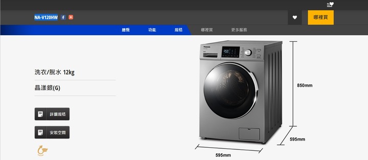 洗衣機&烘乾機堆疊問題