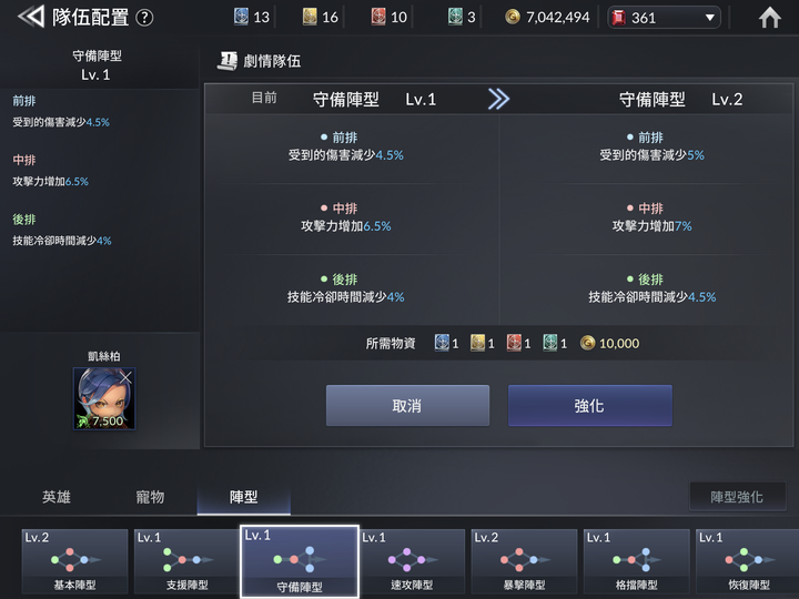 《七騎士2》從戰鬥玩法講解陣型組合