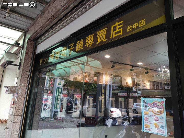 丟掉鑰匙後買了電子鎖