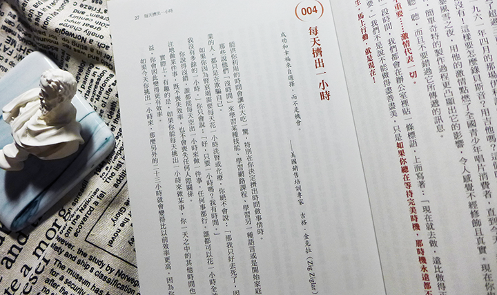 點我看大圖 【閱讀筆記】商業理財《變富:創造財富的100種關鍵突破法》