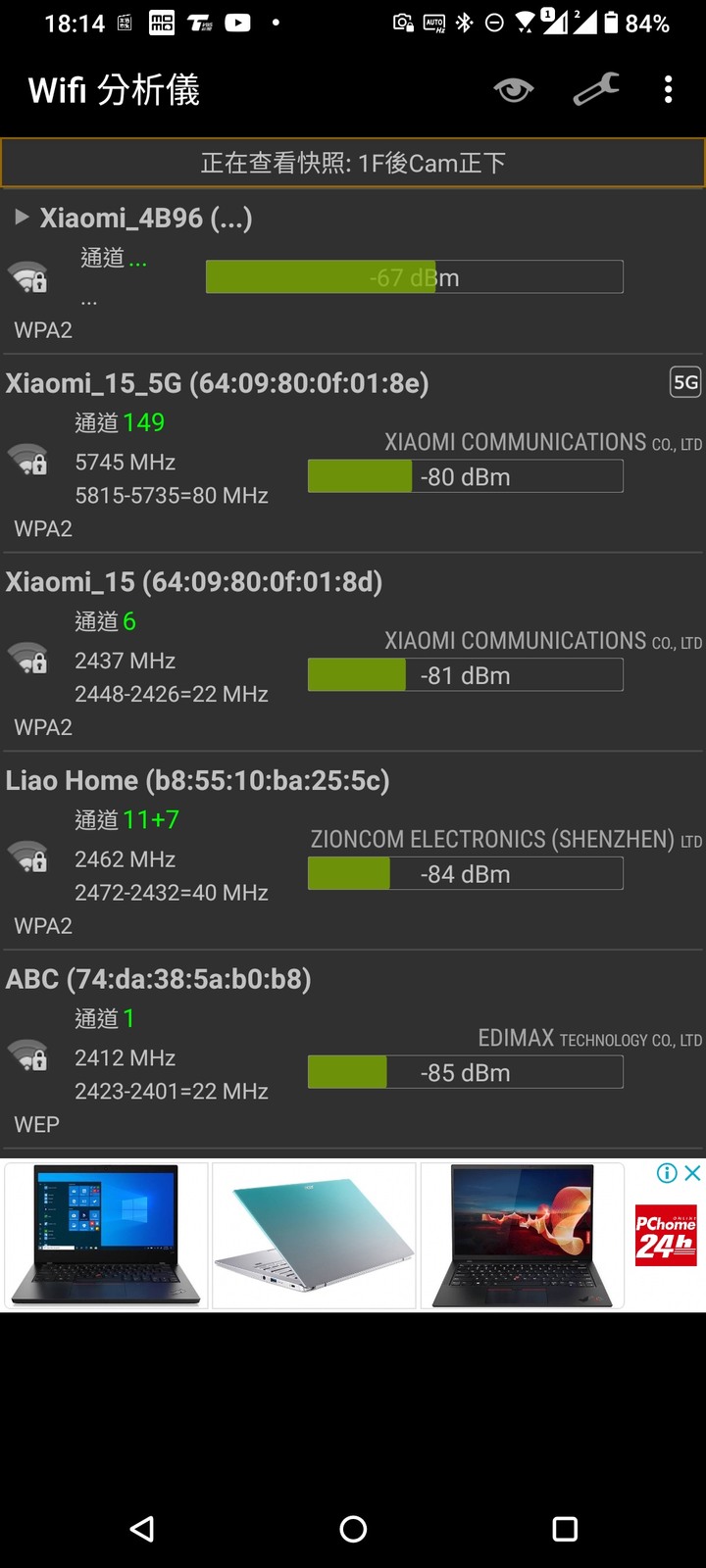 透天厝全戶MESH WIFI TP-LINK DECO M4替換安裝紀錄
