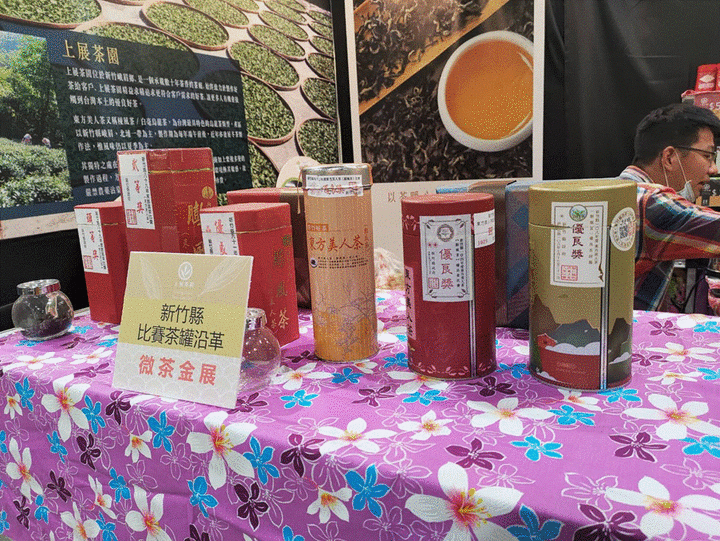 2021台灣國際茶業博覽會 遊記