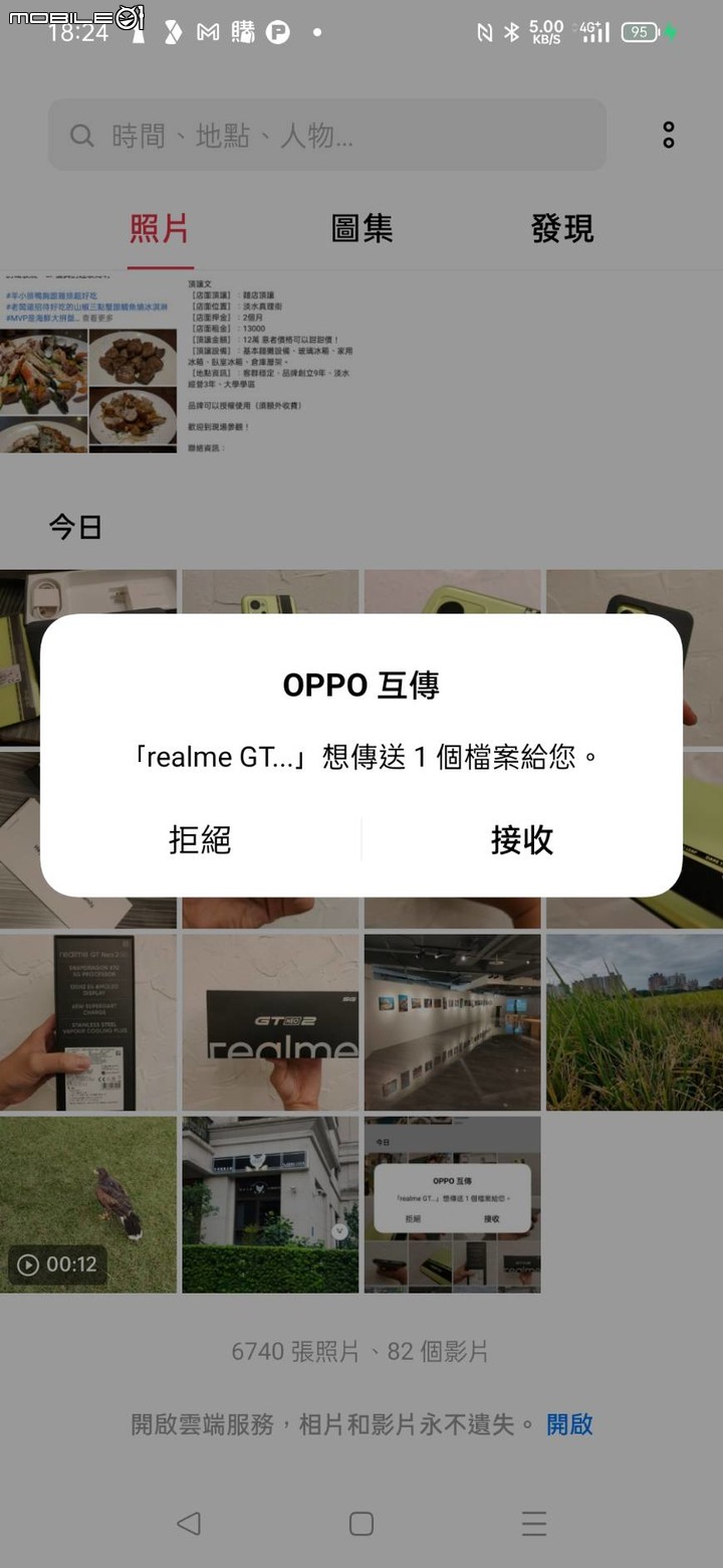 [開箱] 年末CP話題機試玩，Realme GT Neo2 務實好機