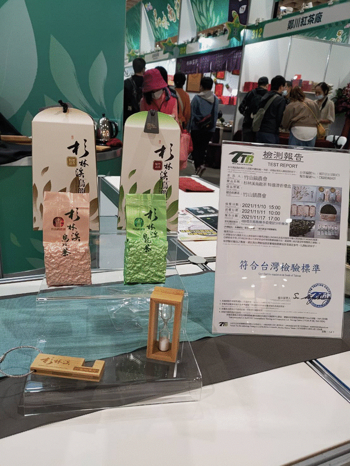 2021台灣國際茶業博覽會 遊記