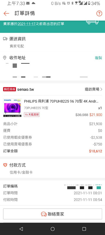 飛利浦 70PUH8225 跟 小米 P1 55吋 差八千挑選問題