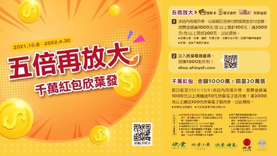 終於可以吃到飽了～～～欣葉日本料理再訪心得
