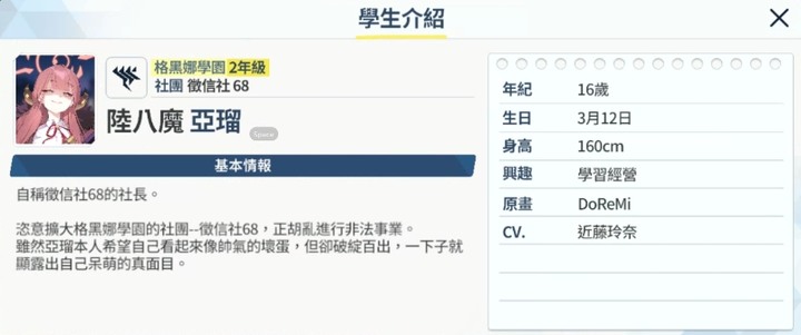 蔚藍檔案私心推薦三位女學生