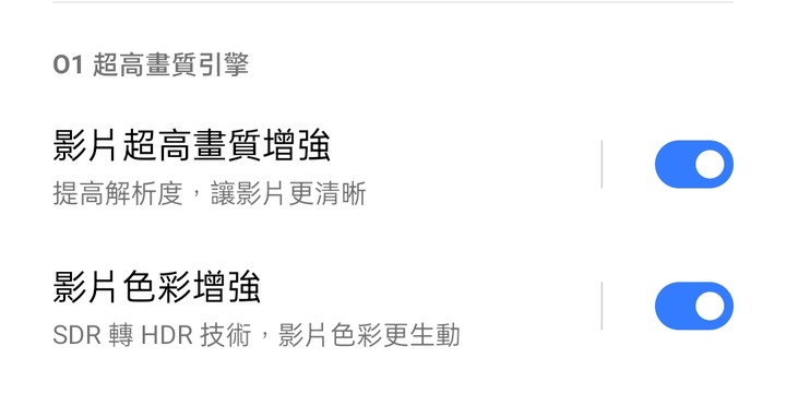 realme gt neo 2 入手48小時體驗心得