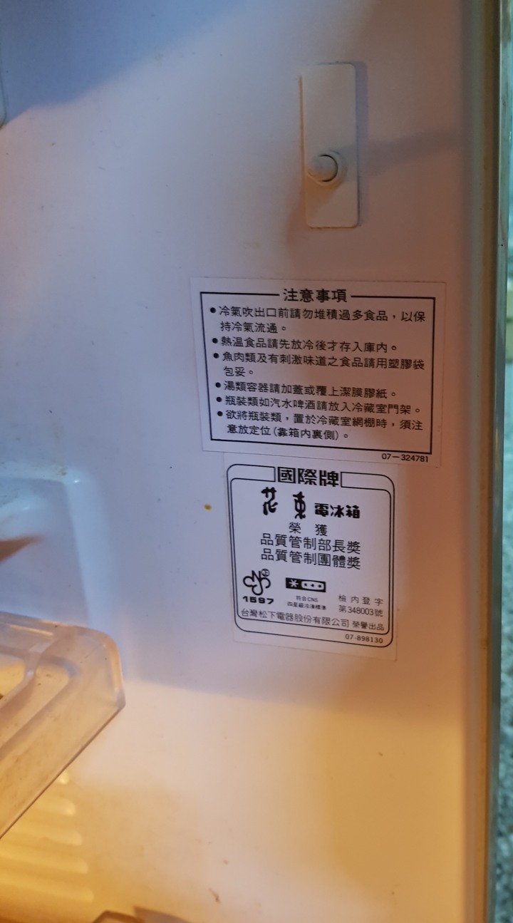 有誰的冰箱比我媽家裡這台國際牌NR-A600MC還老？