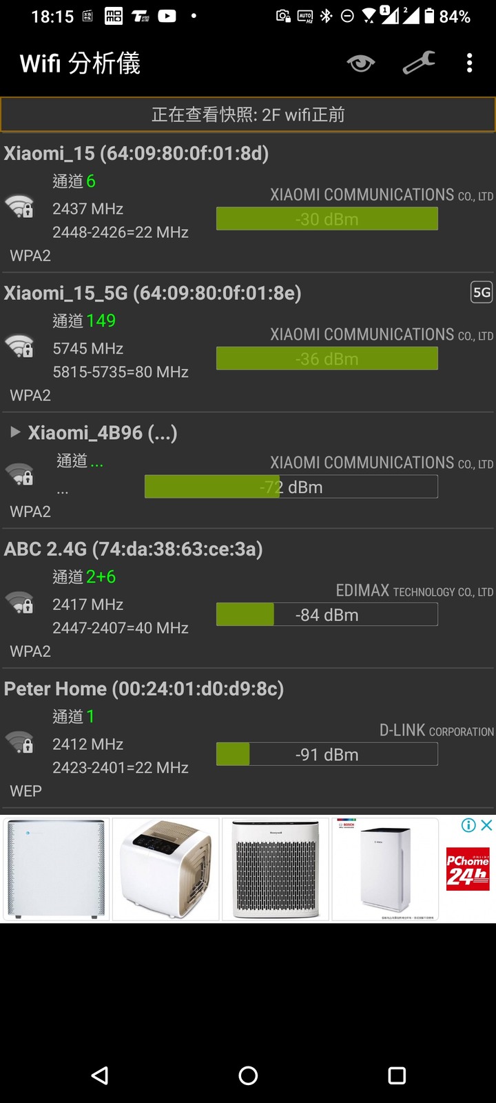 透天厝全戶MESH WIFI TP-LINK DECO M4替換安裝紀錄