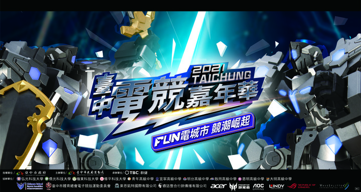 『人機一體』 Ganker Ex 機器人格鬥登場 打造臺中多元電競城市