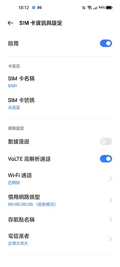 realme GT Neo2體驗│性價比與外型同樣出眾的輕旗艦