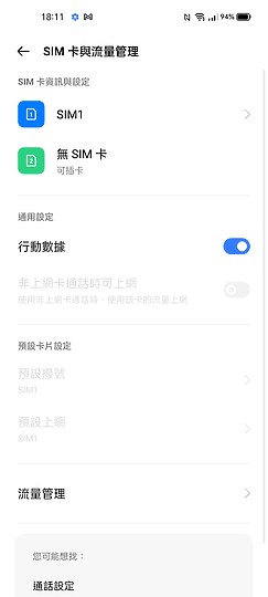 realme GT Neo2體驗│性價比與外型同樣出眾的輕旗艦