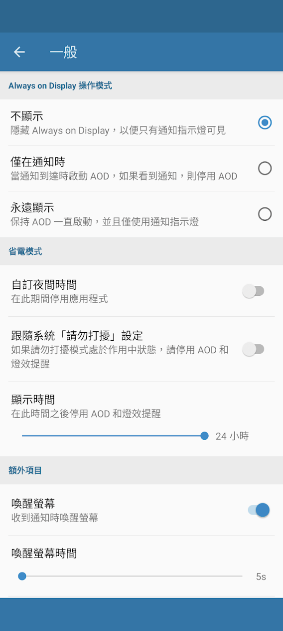 讓Pixel 6關螢幕可指紋解鎖+主畫面更乾淨的桌面管理APP