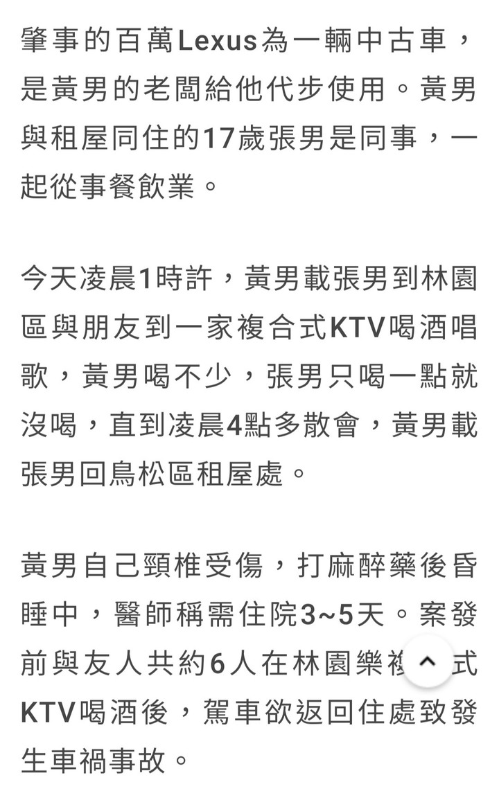 慟！20歲男狂喝4小時無照開名車酒駕疑闖紅燈撞死雙載夫妻