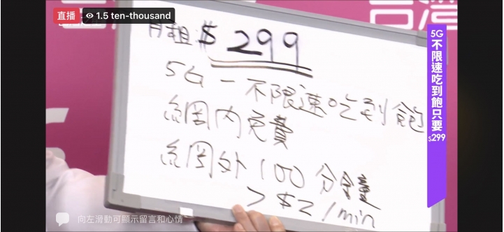 台灣之星經典資費!!!真的~有。夠。經典。