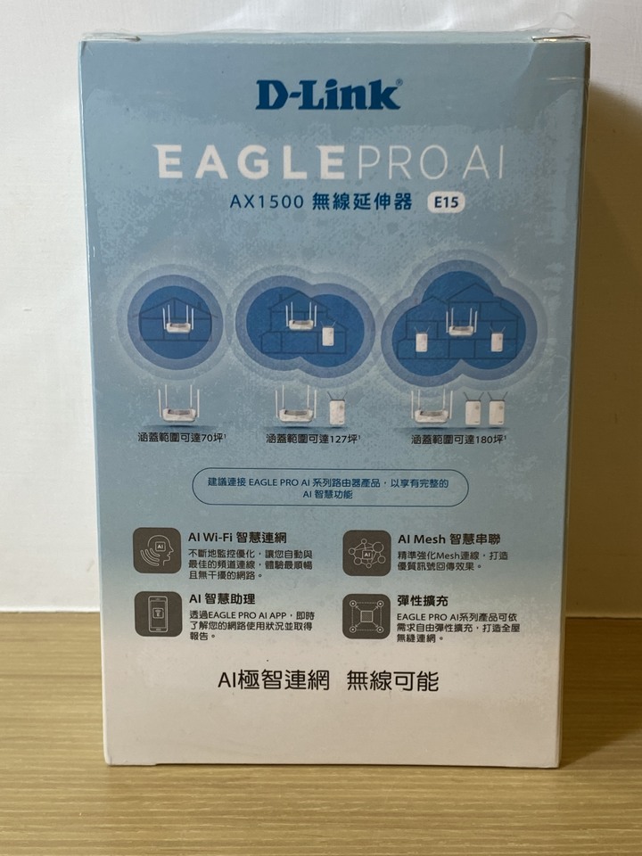 點我看大圖 更上一層樓 打破空間的障礙 D-Link E15 無線延伸器