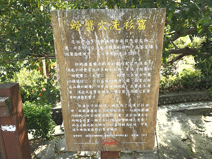 新埔 味衛佳柿餅觀光農場|桂花園人文餐館|新埔老街散策〔劉氏家廟、新埔潘屋、螃蟹穴洗衫窟、朱氏家廟〕