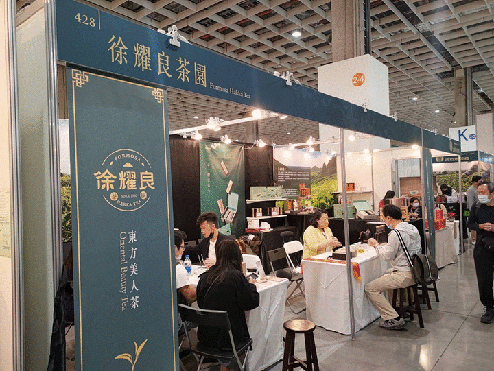 2021台灣國際茶業博覽會 遊記