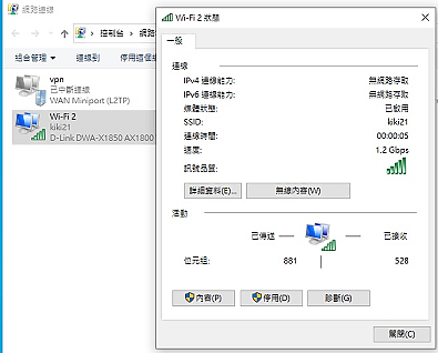 點我看大圖 開箱分享~用D-Link最新DWA-X1850 Wi-Fi 6無線網卡升級桌電網速