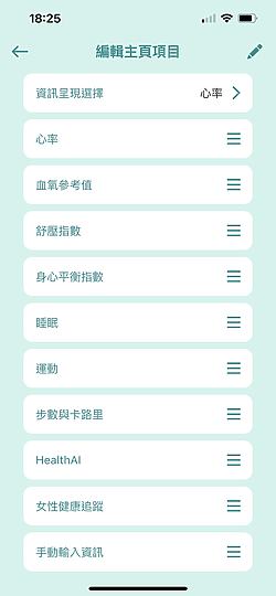 華碩VivoWatch 5體驗｜外觀更洗練、功能更方便！