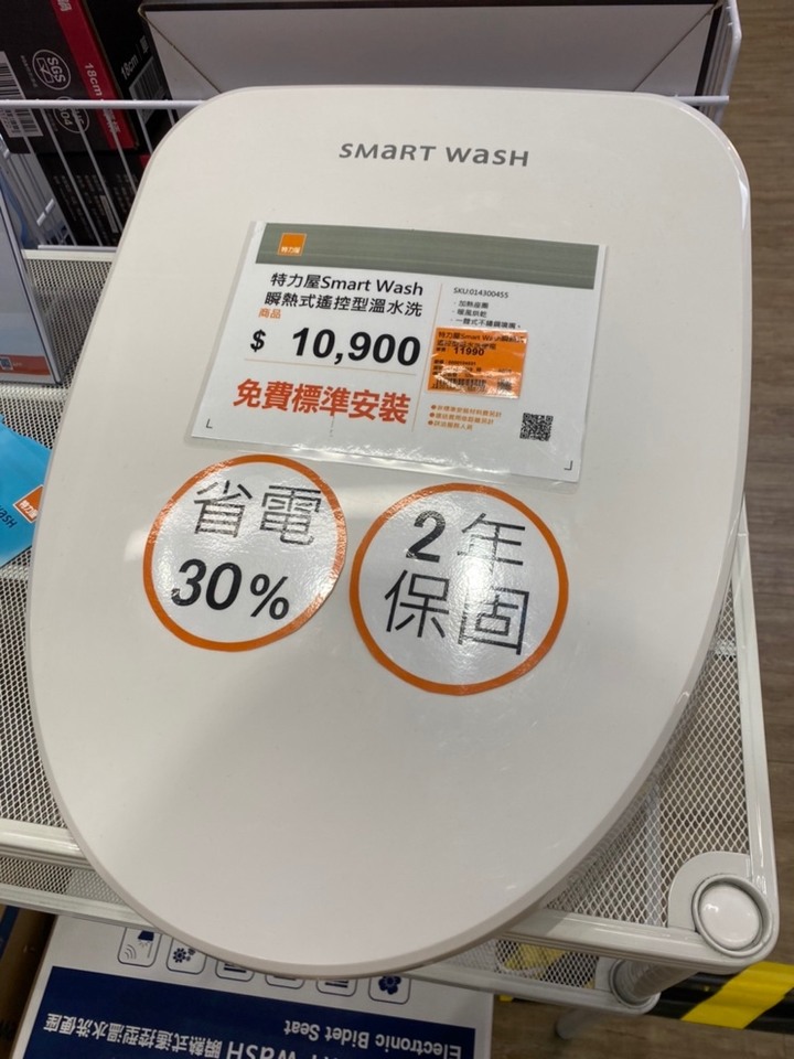 去特力屋看Smart Wash免治的心得