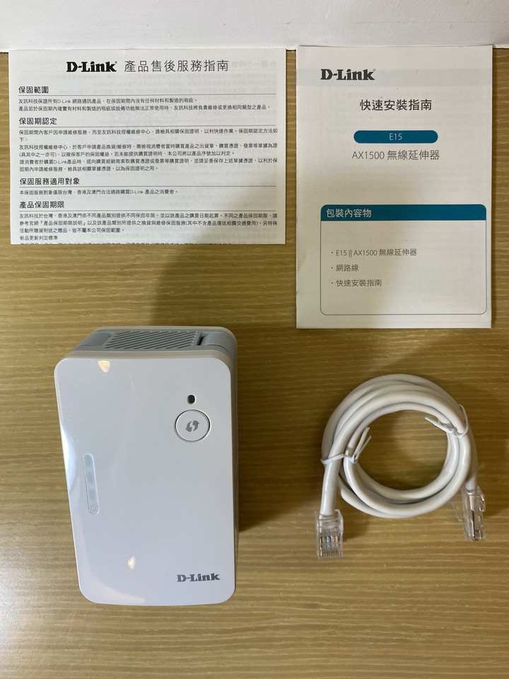 點我看大圖 更上一層樓 打破空間的障礙 D-Link E15 無線延伸器