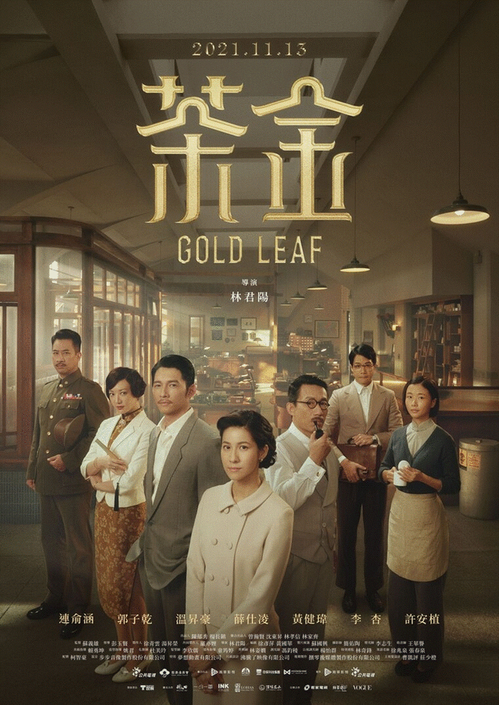 2021台灣國際茶業博覽會 遊記