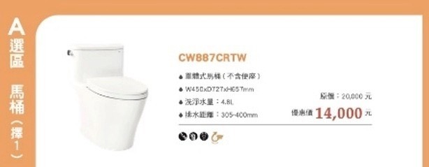 TOTO自由配求建議