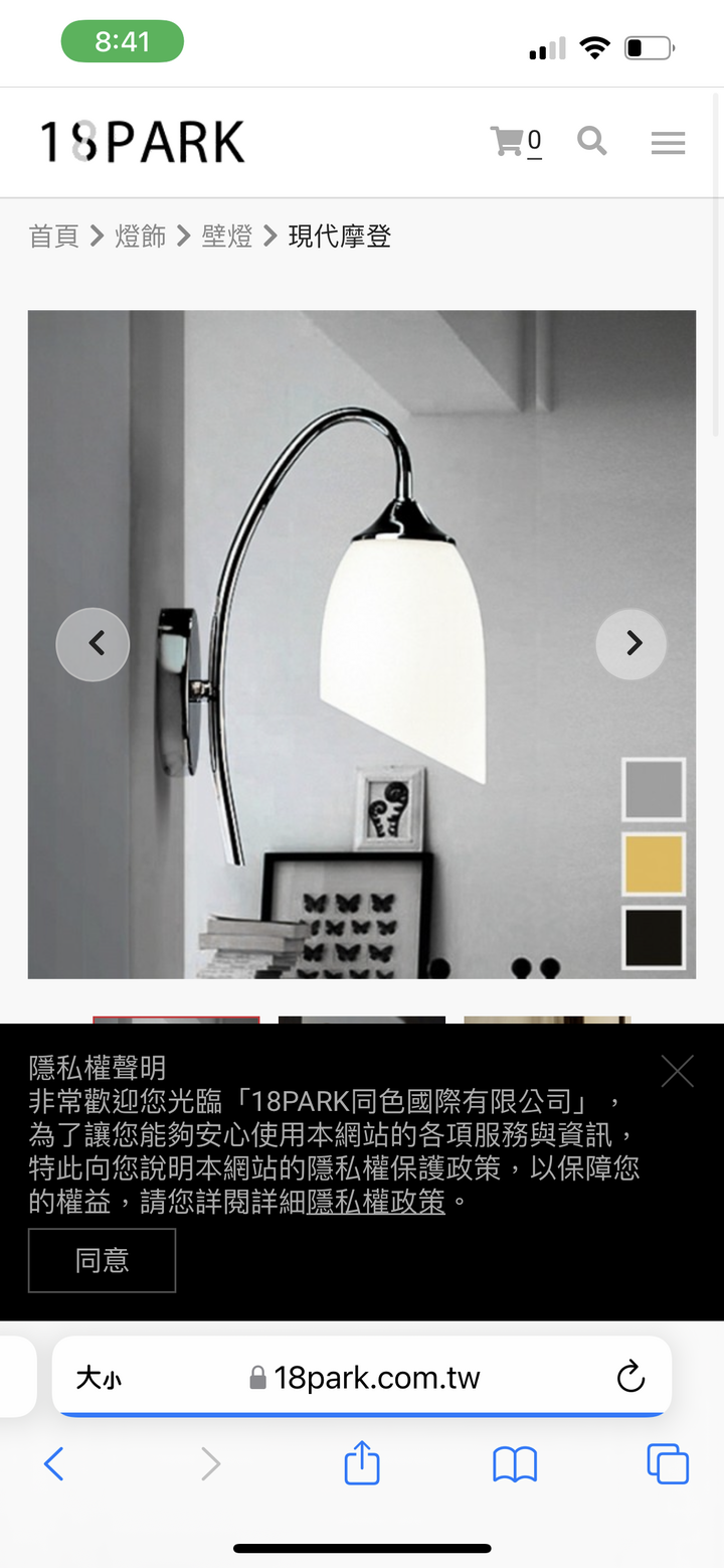 18park買裝燈記