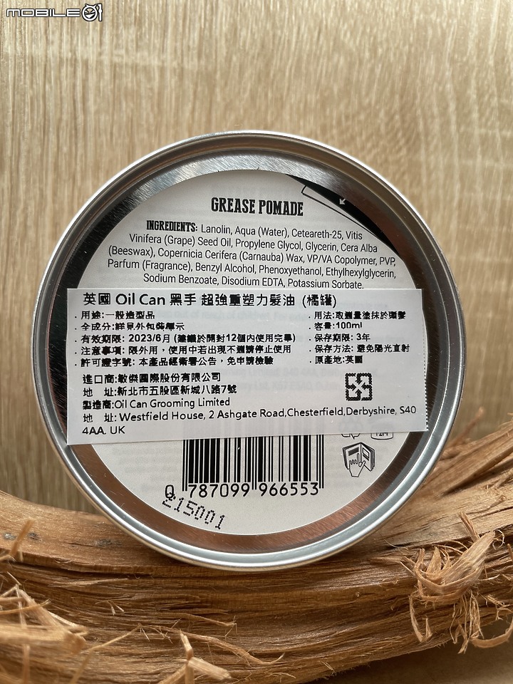 點我看大圖 Oil Can Iron Horse Grease Pomade 黑手超強重塑力髮油 詳細測試