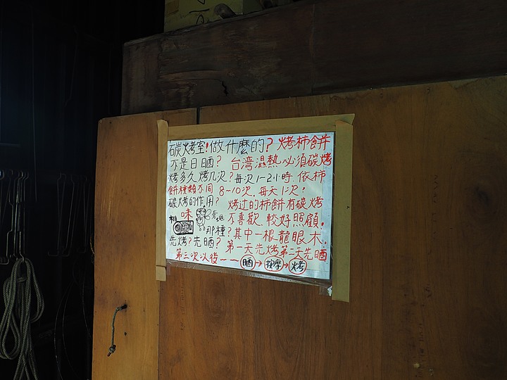 新埔 味衛佳柿餅觀光農場|桂花園人文餐館|新埔老街散策〔劉氏家廟、新埔潘屋、螃蟹穴洗衫窟、朱氏家廟〕