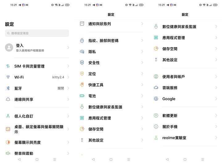 realme GT 大師版 深度體驗心得文