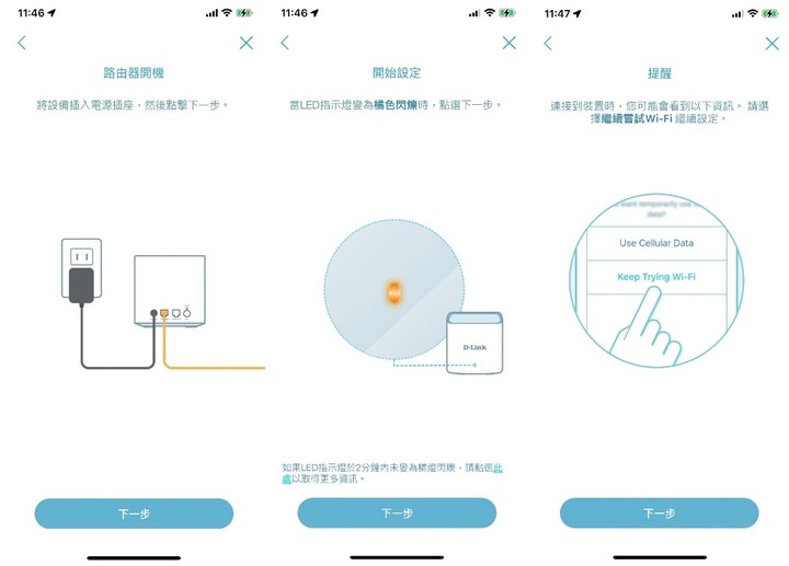 D-Link M15路由器開箱與EAGLE PRO AI APP安裝教學