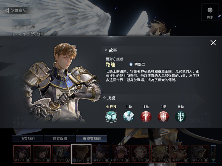 《七騎士2》傳說和稀有英雄分析及整理