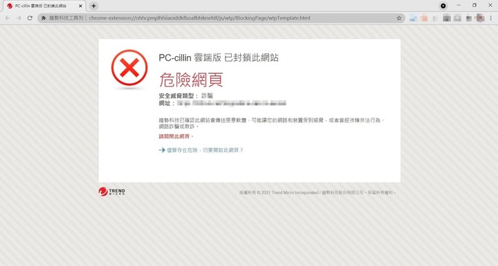 PC-cillin 個資外洩保護實測 - 19 PC-cillin 個資外洩保護實測 - 19