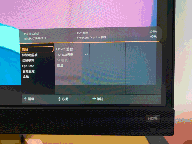 BenQ EX2710Q論壇頭香開箱