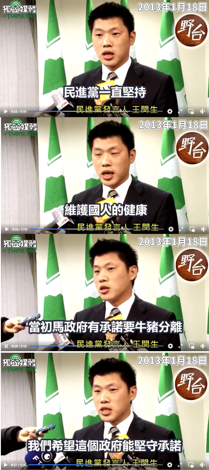 民進黨痛擊萊豬黨滿口謊言!民進黨堅持國人健康要求牛豬分離