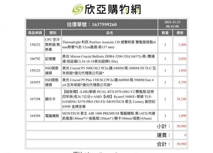 自組電腦求健檢 ， 謝謝