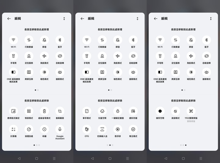 realme GT 大師版 深度體驗心得文