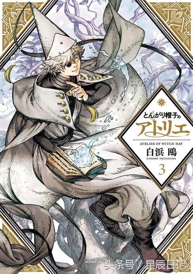 推薦漫畫~!魔法帽的工作室,對魔法有幻想的朋友不可錯過!