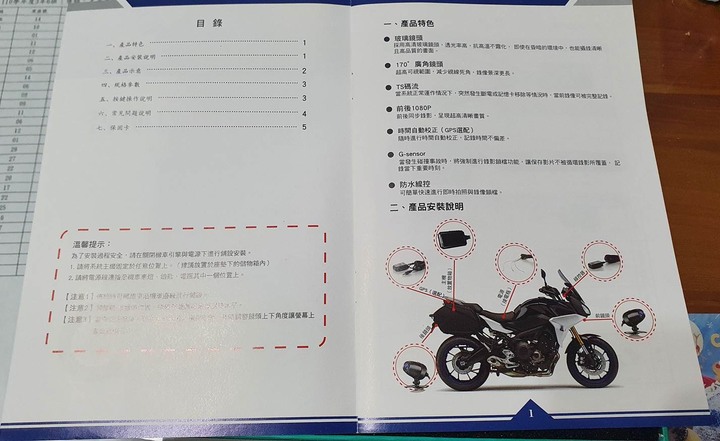 鷹之眼 GPS機車前後雙鏡行車紀錄器TA-B007 開箱