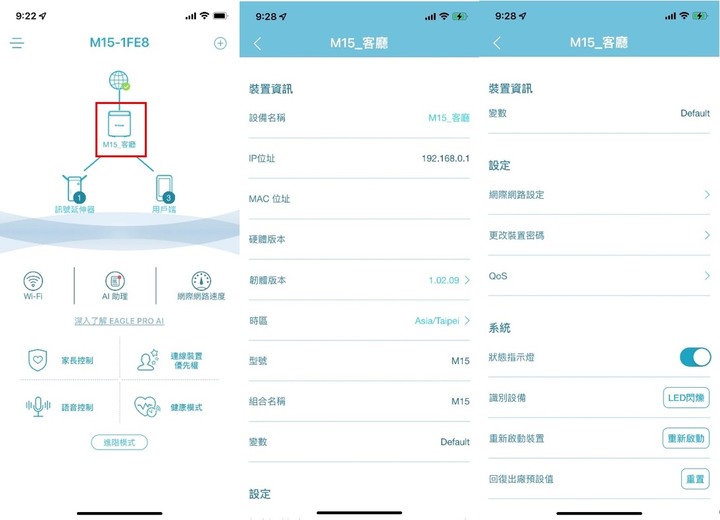 D-Link M15路由器開箱與EAGLE PRO AI APP安裝教學