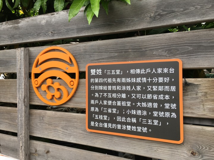 屏東佳冬單車漫遊巡鄉之旅